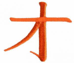 Picture of Karate 5 Machine Embroidery Design