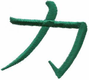 Picture of Karate 6 Machine Embroidery Design
