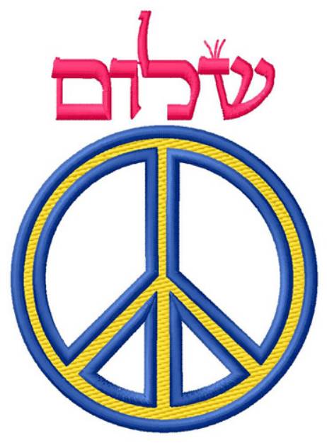Picture of Hebrew Peace Machine Embroidery Design