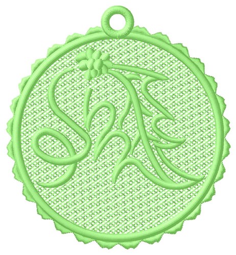 Holly Ornament Free Standing Lace Machine Embroidery Design