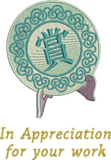 Picture of Appreciation Work Machine Embroidery Design