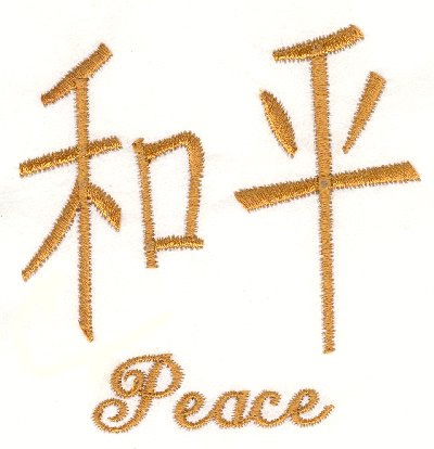 Oriental Peace Sign Machine Embroidery Design