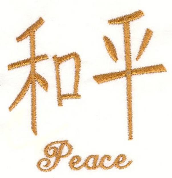 Picture of Oriental Peace Sign Machine Embroidery Design
