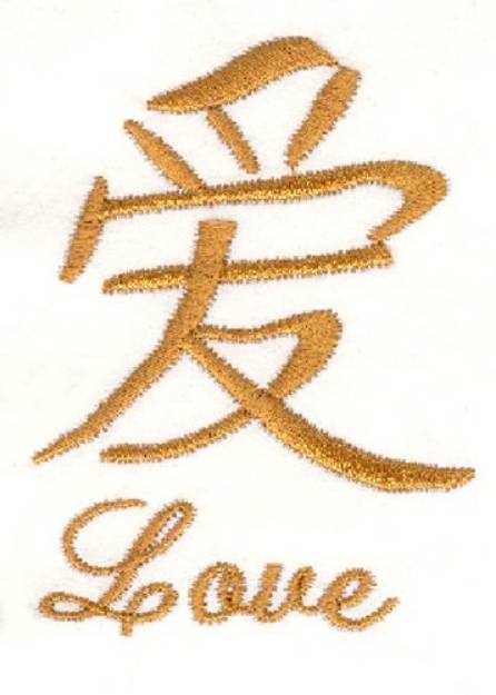 Picture of Oriental Love Sign Machine Embroidery Design