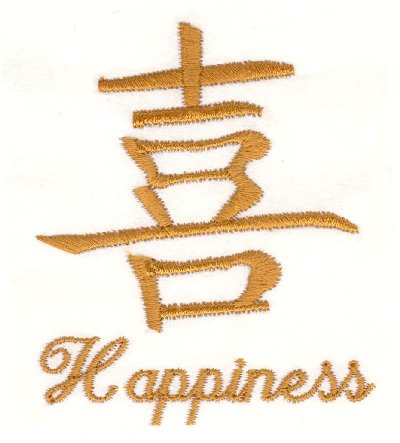 Oriental Happiness Sign Machine Embroidery Design