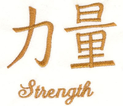 Oriental Strength Sign Machine Embroidery Design