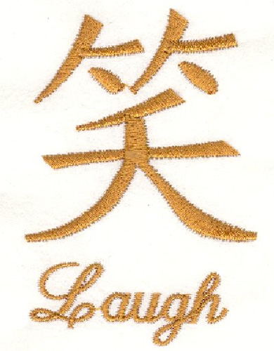 Oriental Laugh Sign Machine Embroidery Design