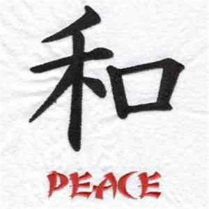 Picture of Kanji Peace Machine Embroidery Design