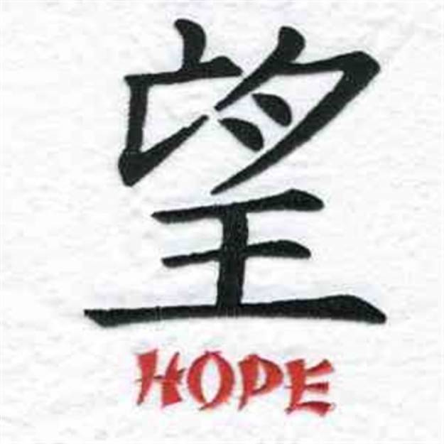 Picture of Kanji Hope Machine Embroidery Design
