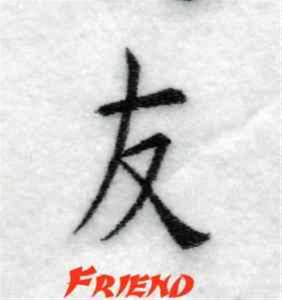 Picture of Kanji Friend Machine Embroidery Design