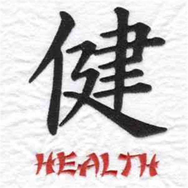Picture of Kanji Health Machine Embroidery Design