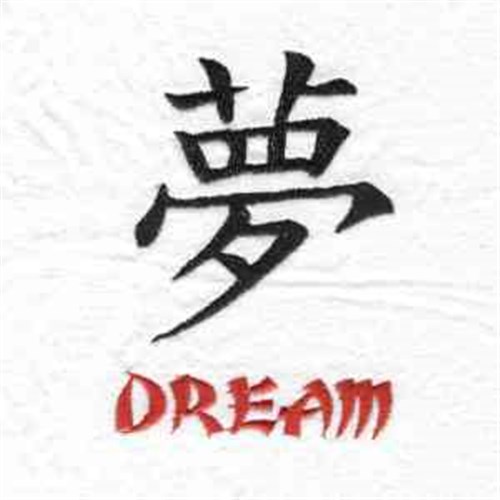 Kanji Dream Machine Embroidery Design
