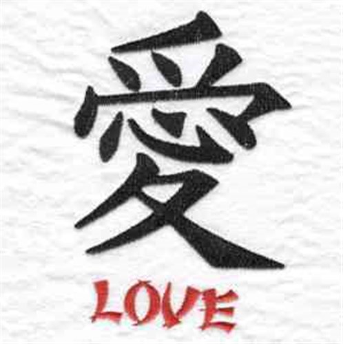 Kanji Love Machine Embroidery Design