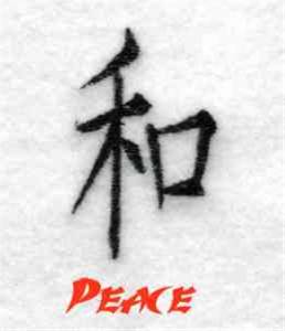 Picture of Kanji Peace Machine Embroidery Design