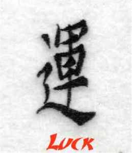 Picture of Kanji Luck Machine Embroidery Design
