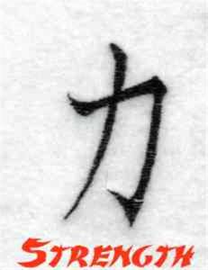 Picture of Kanji Strength Machine Embroidery Design