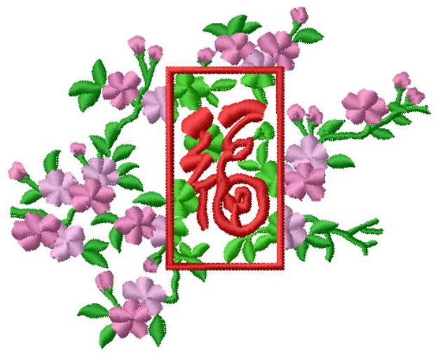 Picture of Lucky Chinese Text Machine Embroidery Design