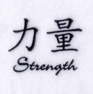 Picture of "Strength" Chinese Symbol Machine Embroidery Design