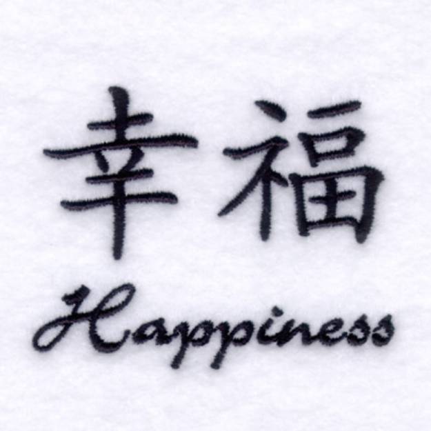 Picture of "Happiness" Chinese Symbol Machine Embroidery Design