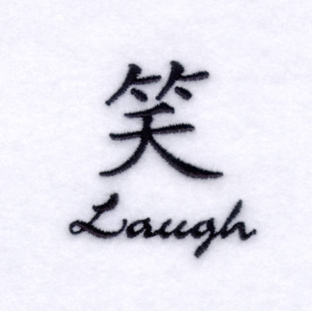 Picture of "Laugh" Chinese Symbol Machine Embroidery Design