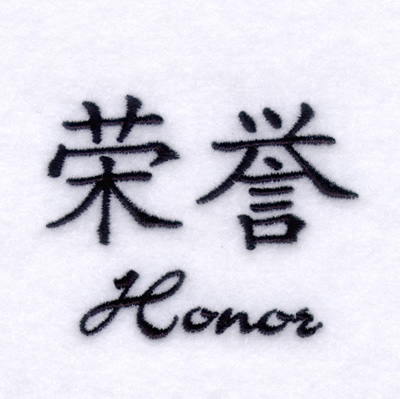 "Honor" Chinese Symbol Machine Embroidery Design