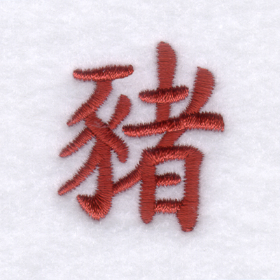 Chinese Zodiac Pig Machine Embroidery Design