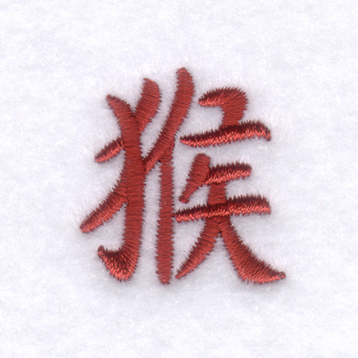Chinese Zodiac Monkey Machine Embroidery Design