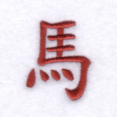 Chinese Zodiac Horse Machine Embroidery Design