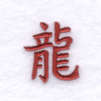 Chinese Zodiac Dragon Machine Embroidery Design