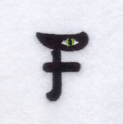 Creepy Eye Font "F" Small Machine Embroidery Design