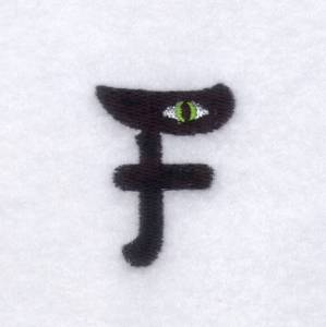 Picture of Creepy Eye Font "F" Small Machine Embroidery Design