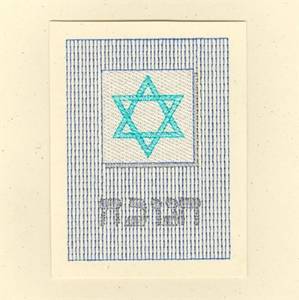 Picture of Hebrew Hanukkah Machine Embroidery Design