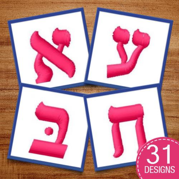 Picture of Hebrew Alphabet Embroidery Design Pack