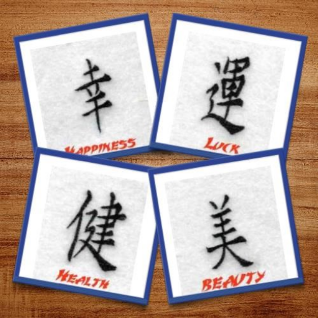 Picture of Kanji 2 inch Embroidery Design Pack