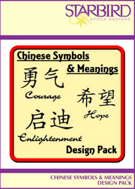 Picture of Chinese Symbols & Meanings Embroidery Collection