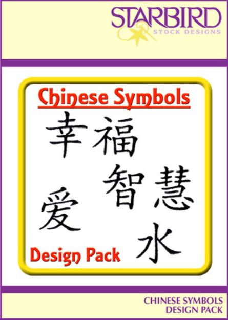 Picture of Chinese Symbol Pack Embroidery Collection
