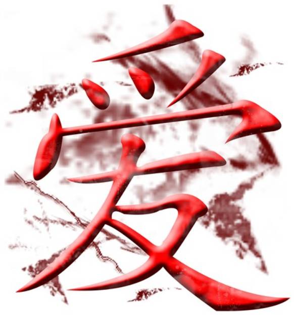 Picture of Love Kanji SVG File