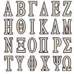 Picture of Greek Alphabet Embroidery Font
