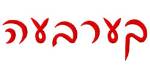 Picture of Hebrew Embroidery Font